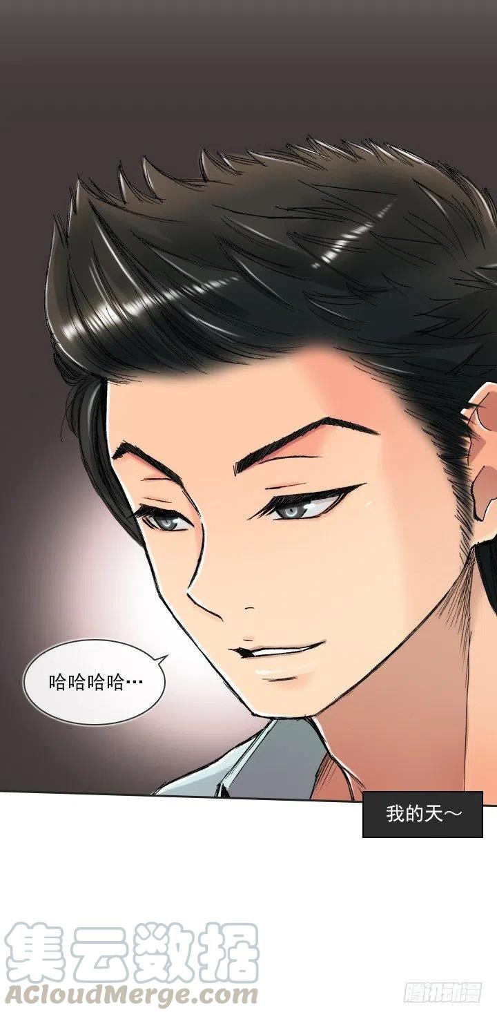 调戏少女-第48话