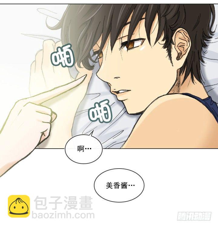 请坐到我身边-第6话