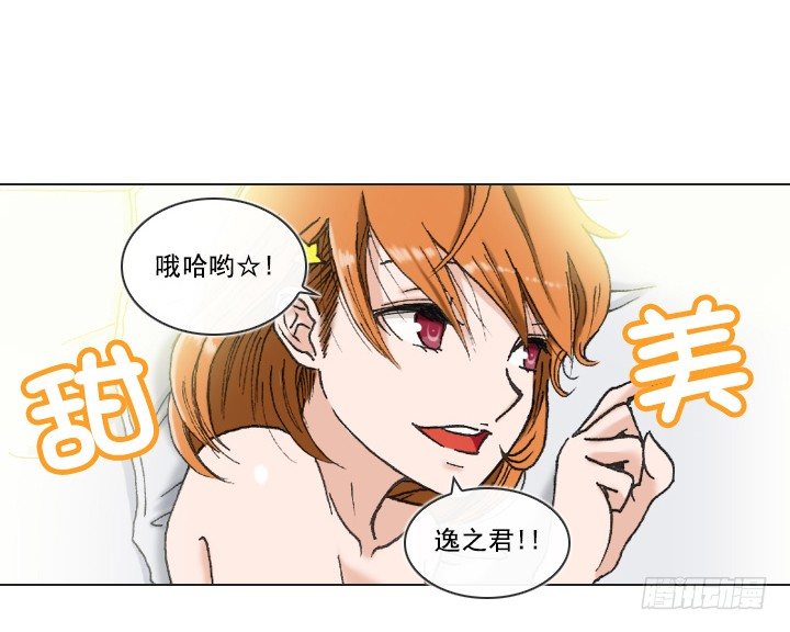 请坐到我身边-第6话