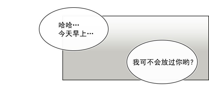 请坐到我身边-第6话