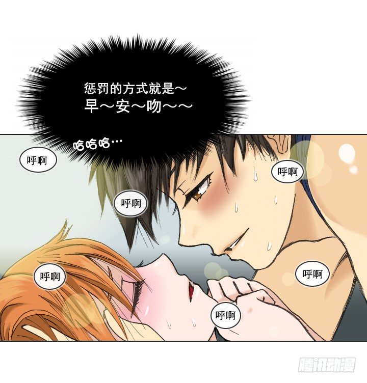 请坐到我身边-第6话