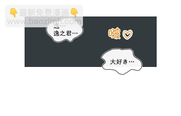 请坐到我身边-第6话