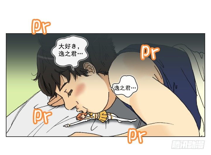 请坐到我身边-第6话