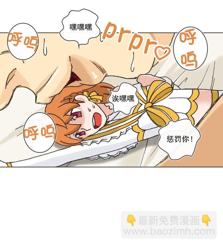 请坐到我身边-第6话