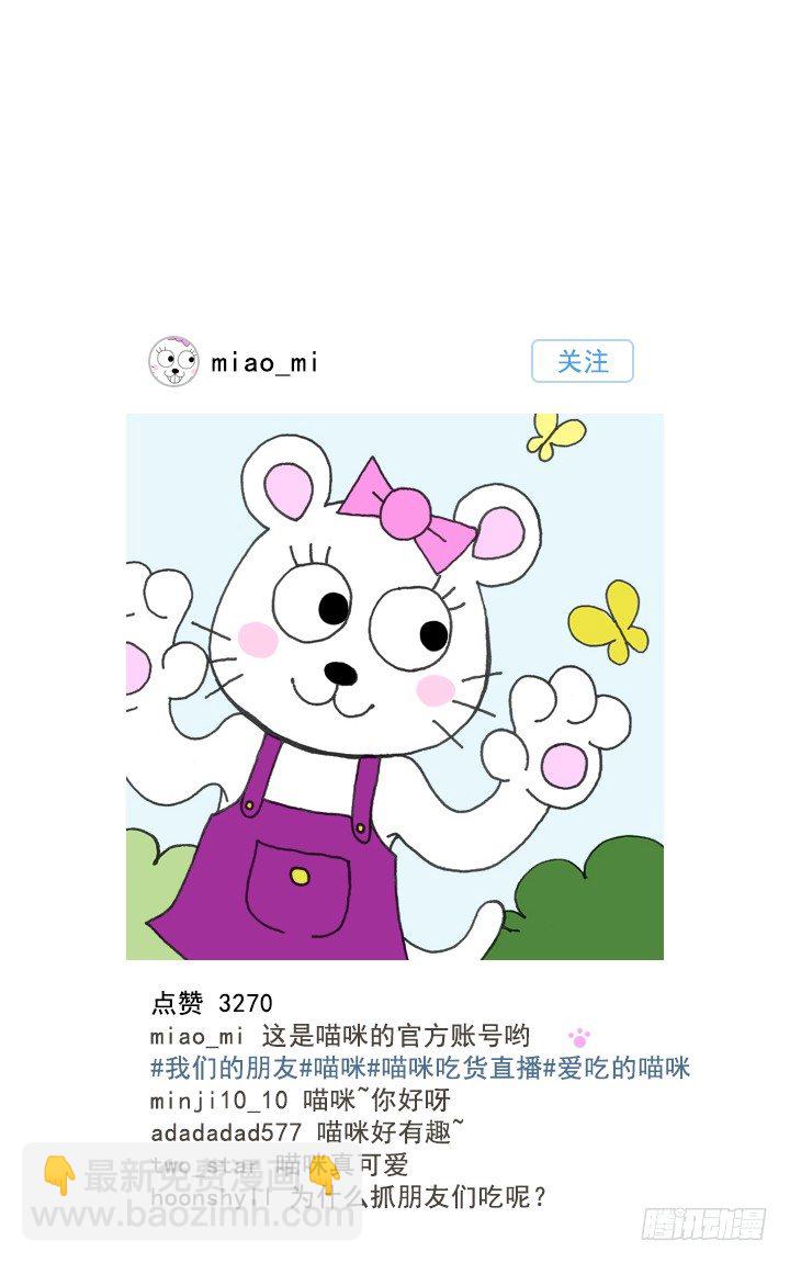 请坐到我身边-第6话