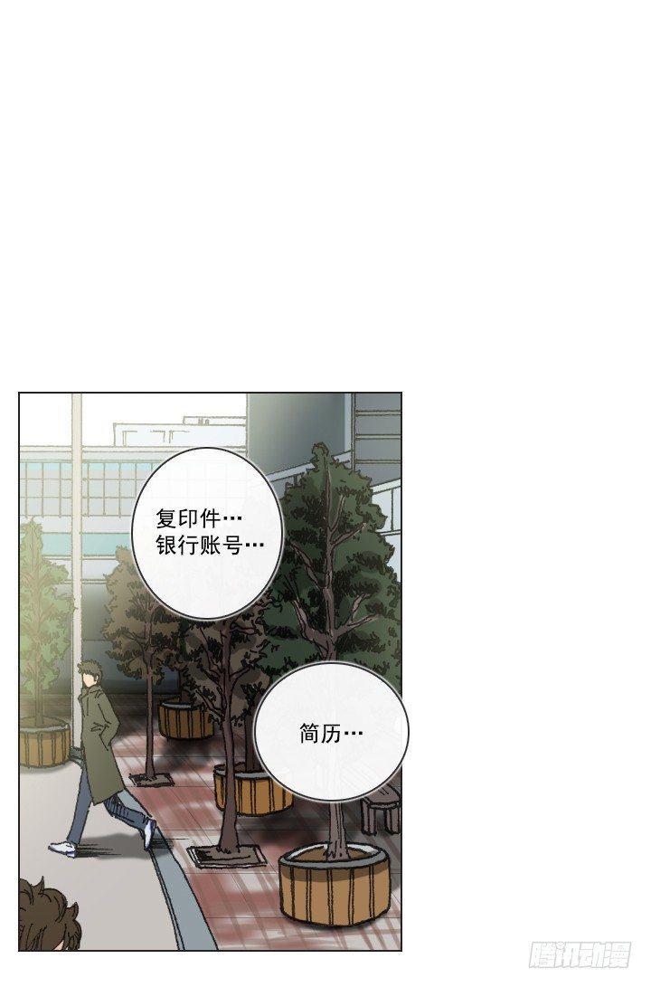 请坐到我身边-第6话