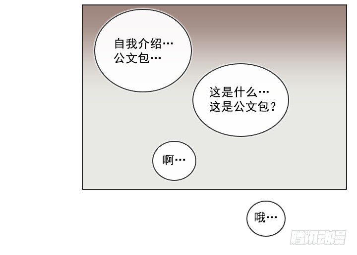 總裁千金x肥宅 - 請坐到我身邊 - 1