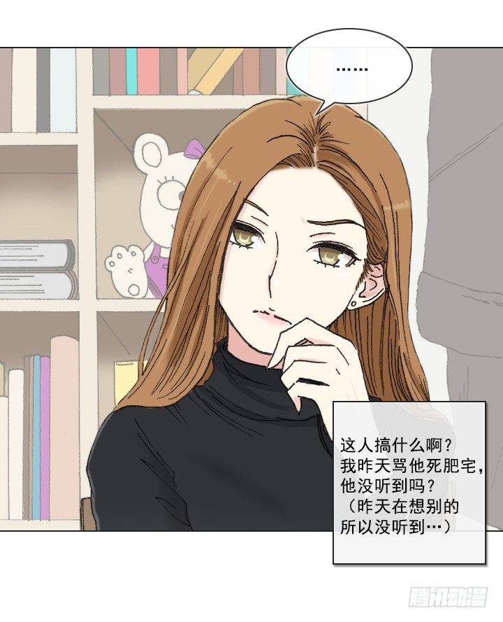 请坐到我身边-第6话