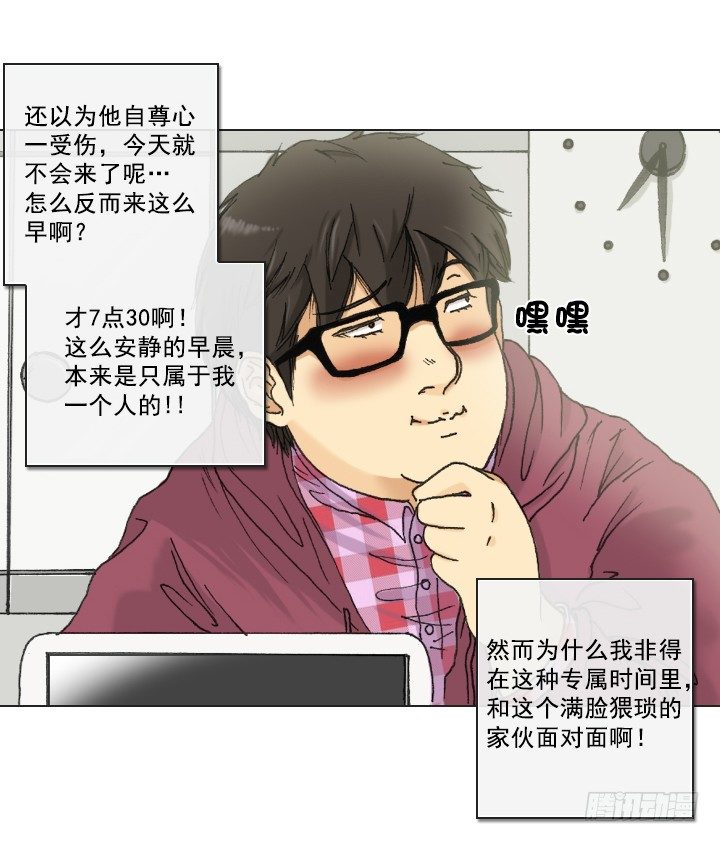 请坐到我身边-第6话