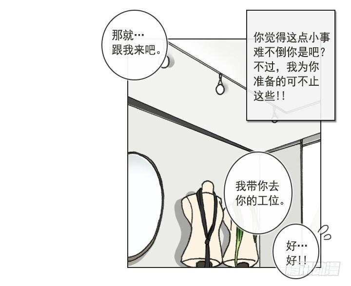 请坐到我身边-第6话