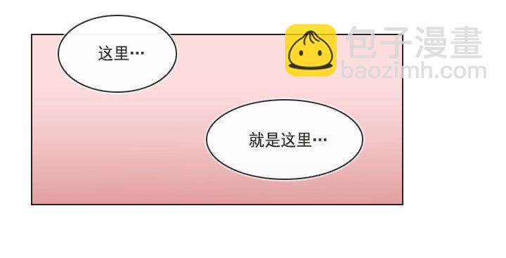 请坐到我身边-第6话