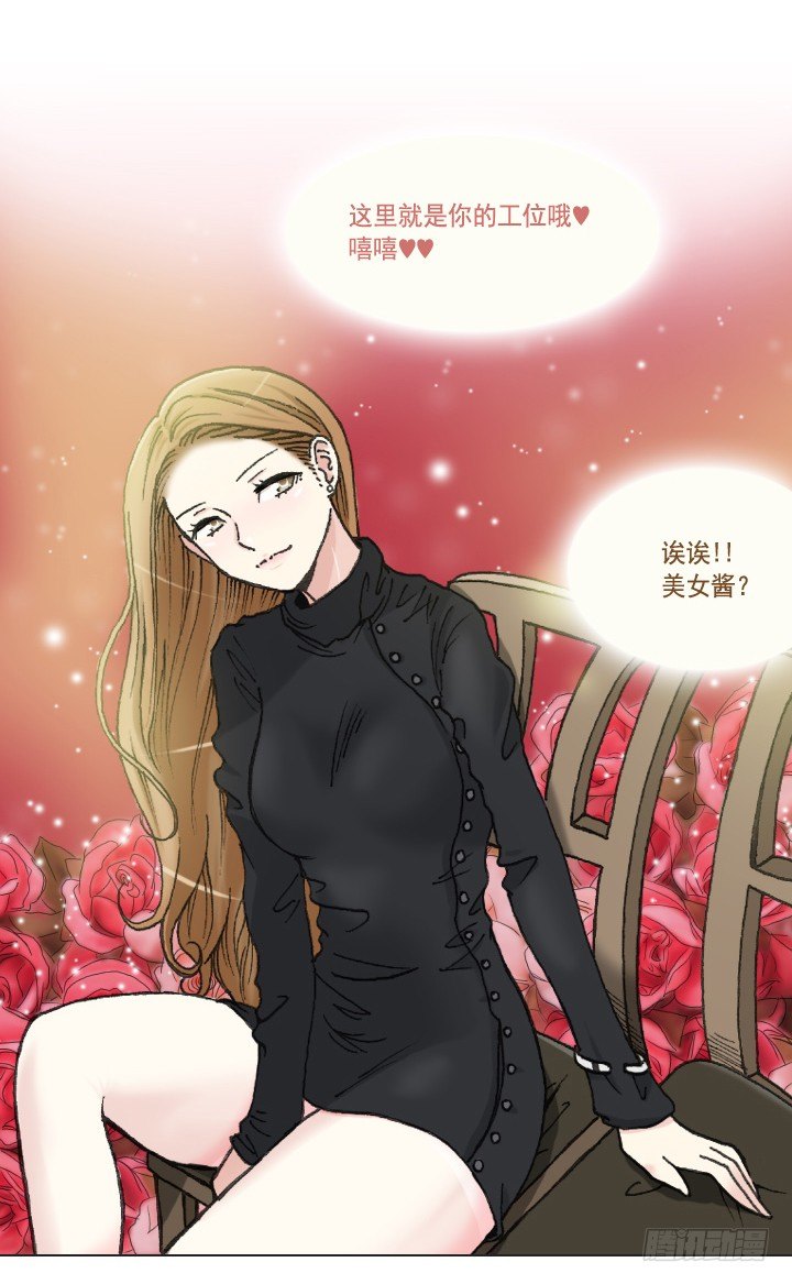 请坐到我身边-第6话