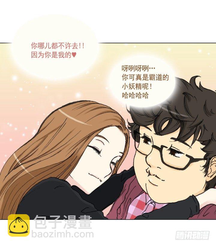 请坐到我身边-第6话