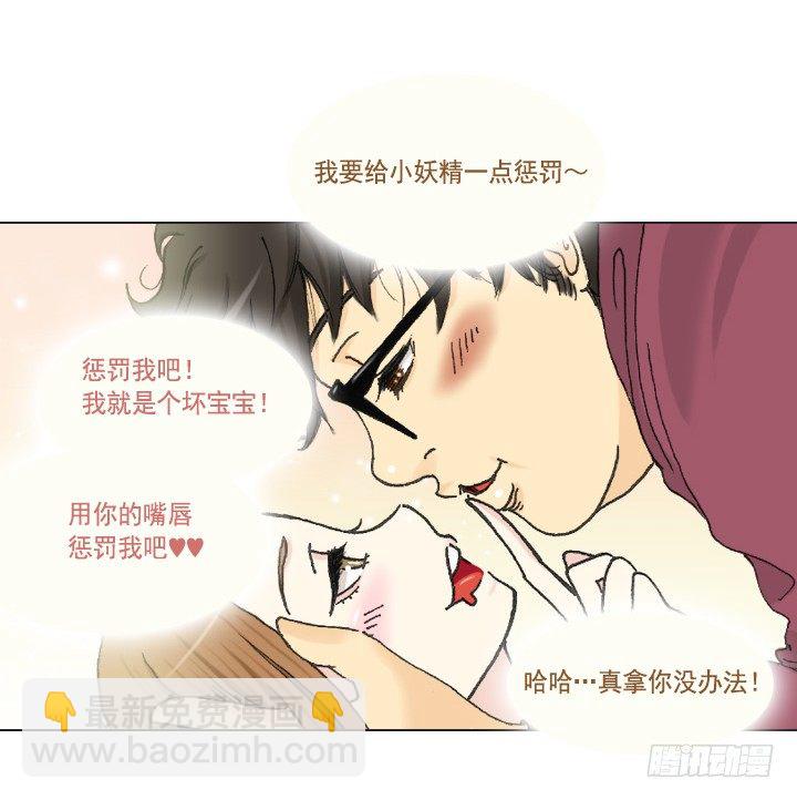 请坐到我身边-第6话