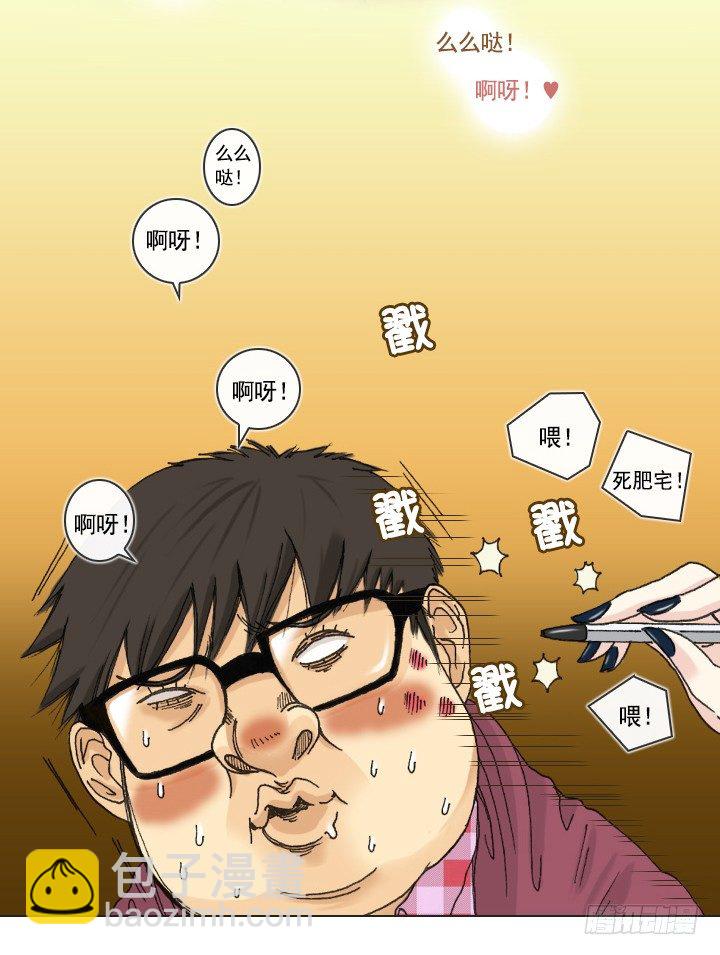 请坐到我身边-第6话