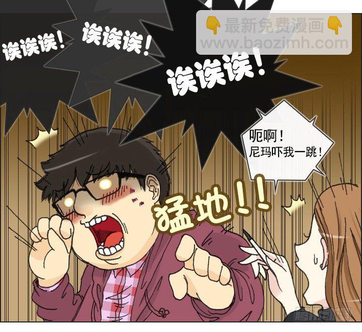 请坐到我身边-第6话