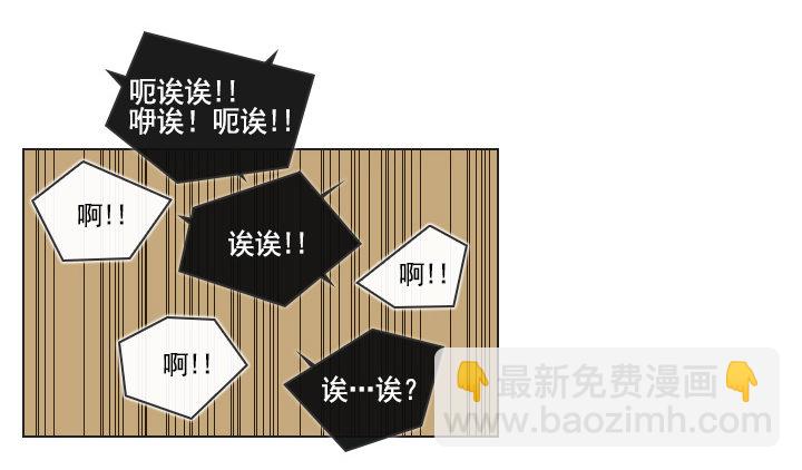 请坐到我身边-第6话