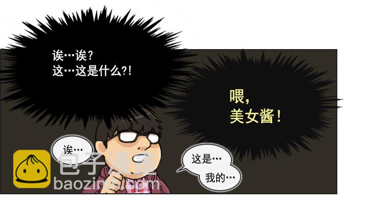 请坐到我身边-第6话