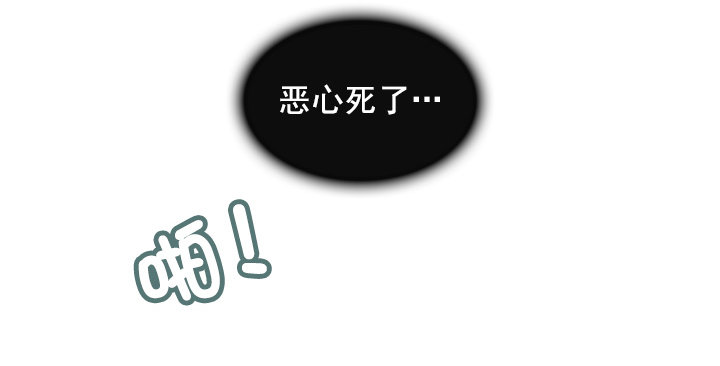 请坐到我身边-第6话