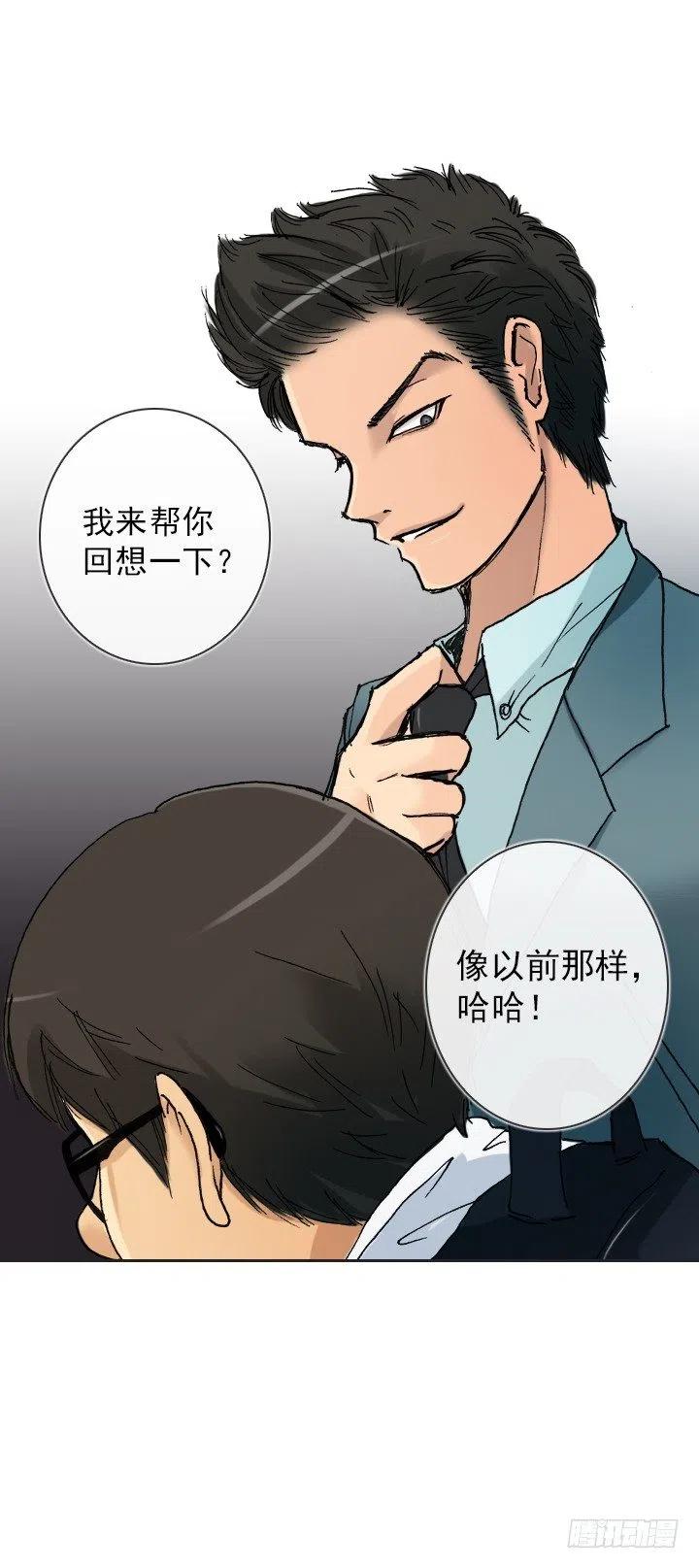 不堪的往事-第52话