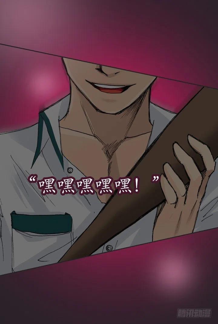 不堪的往事-第52话