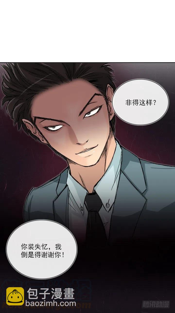 不堪的往事-第52话