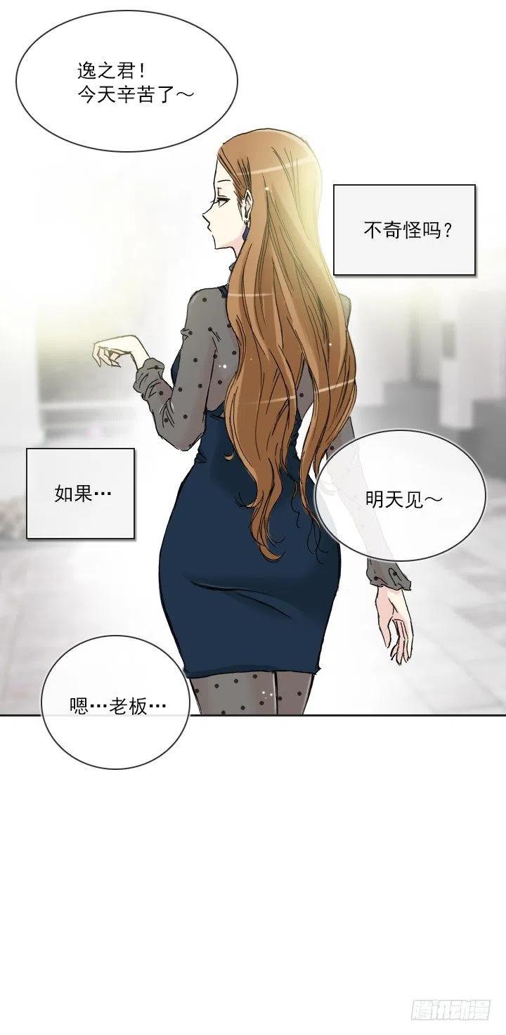 不堪的往事-第52话