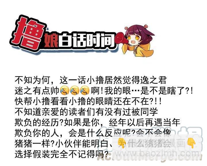 不堪的往事-第52话