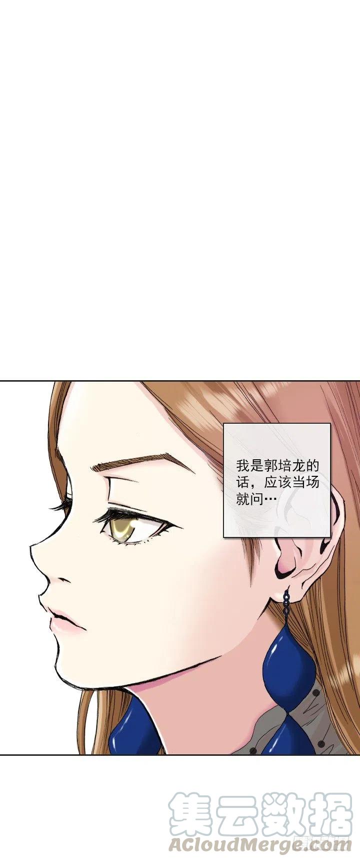 不堪的往事-第52话