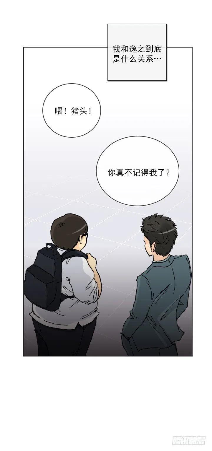 不堪的往事-第52话