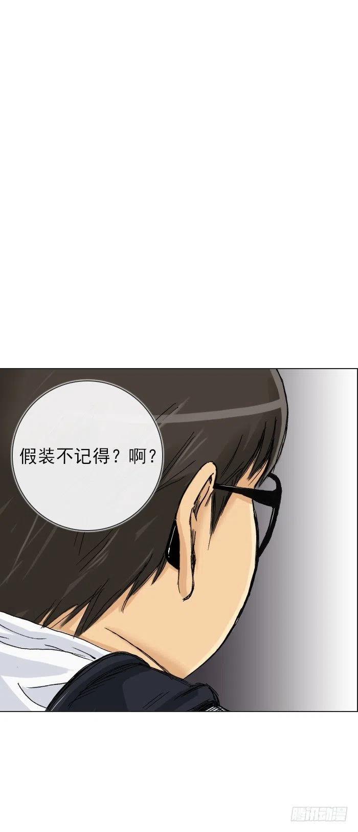 不堪的往事-第52话