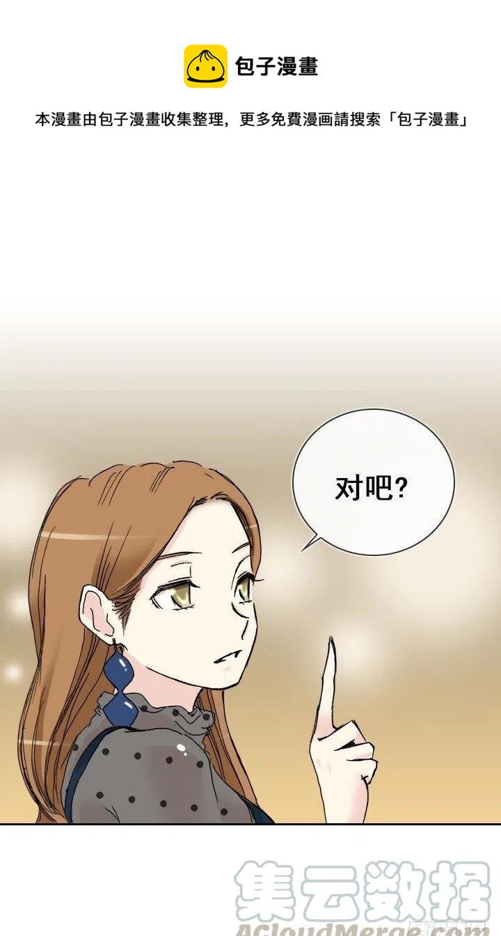 灵机一动-第54话