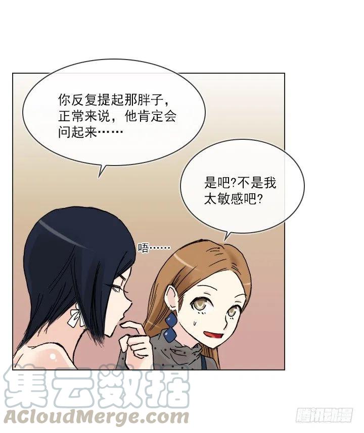 灵机一动-第54话