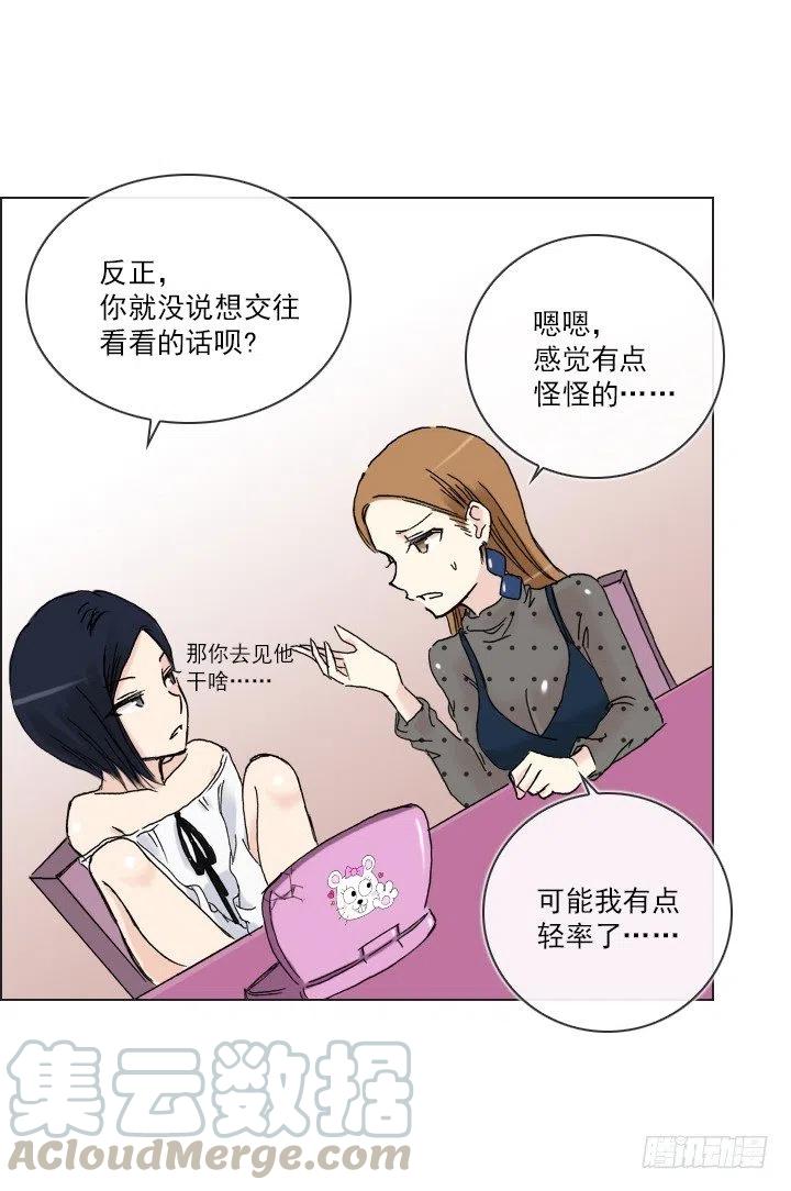 灵机一动-第54话