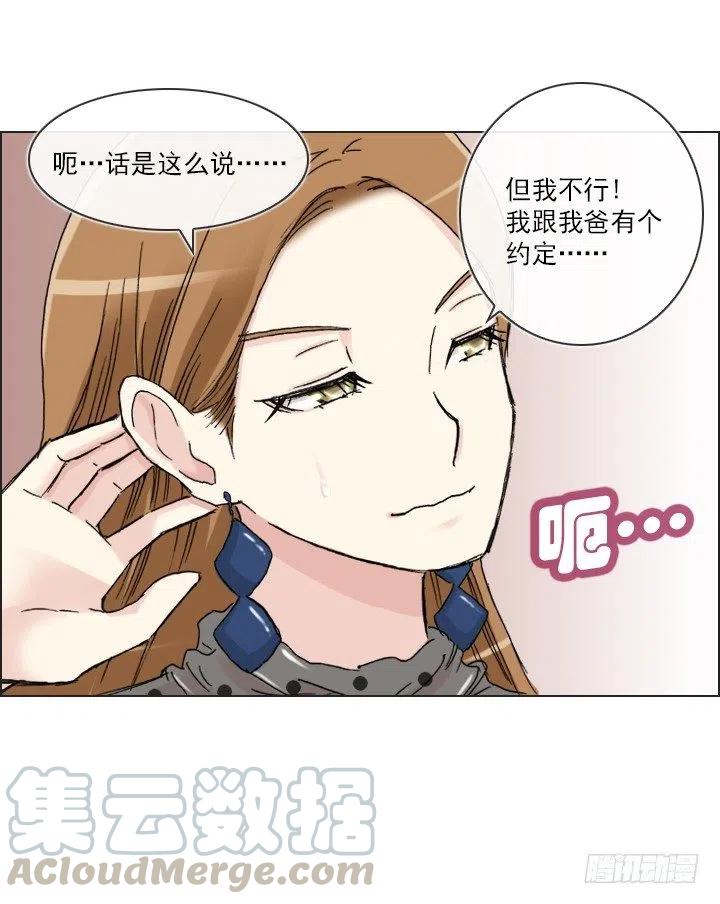 灵机一动-第54话