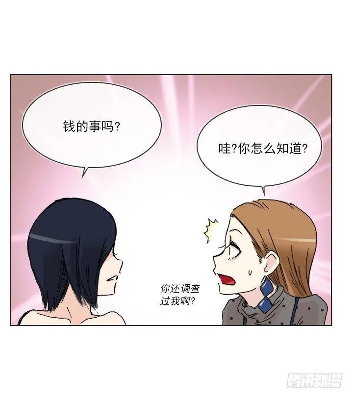 灵机一动-第54话