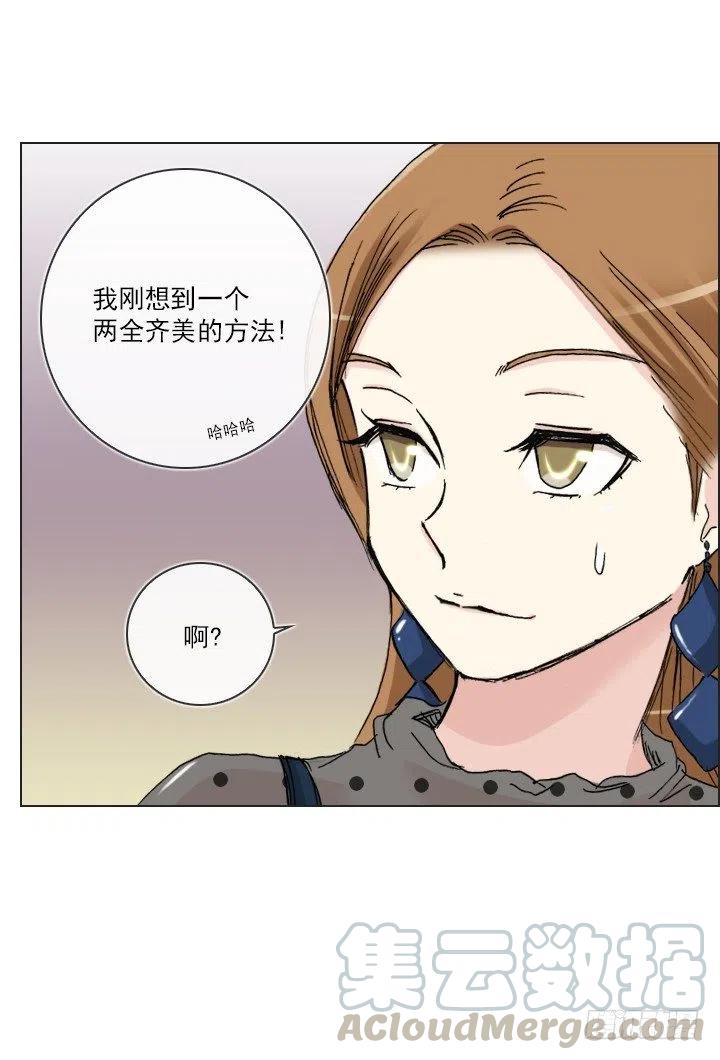 灵机一动-第54话