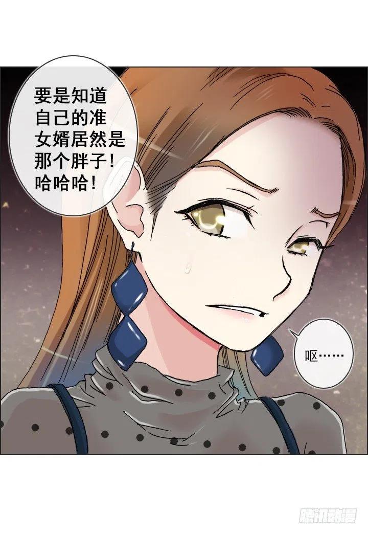 灵机一动-第54话