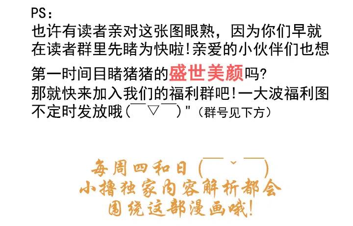 灵机一动-第54话