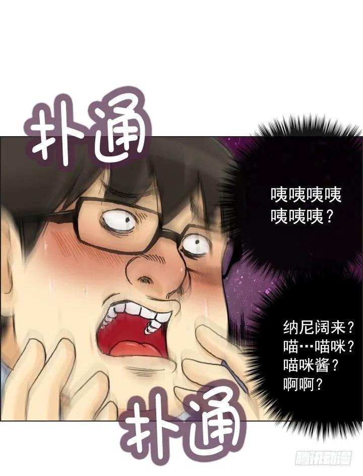 欢迎来到异世界-第56话