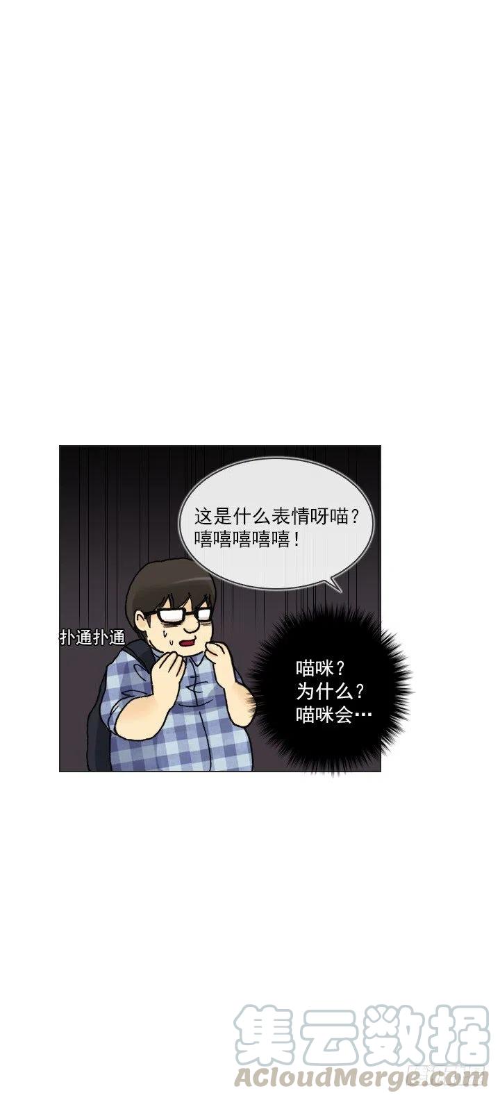 欢迎来到异世界-第56话