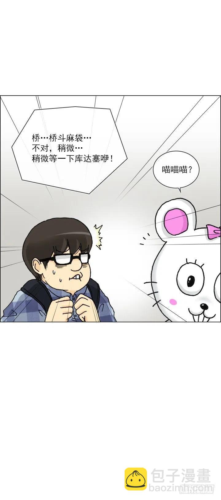 欢迎来到异世界-第56话