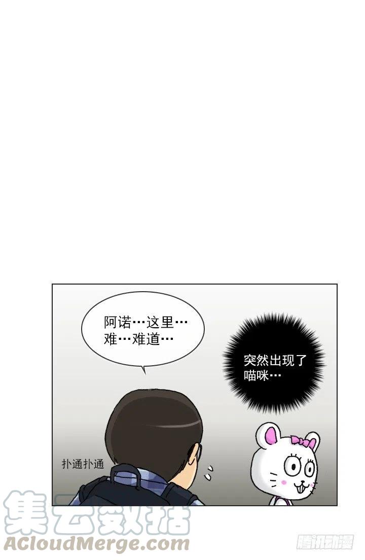 欢迎来到异世界-第56话