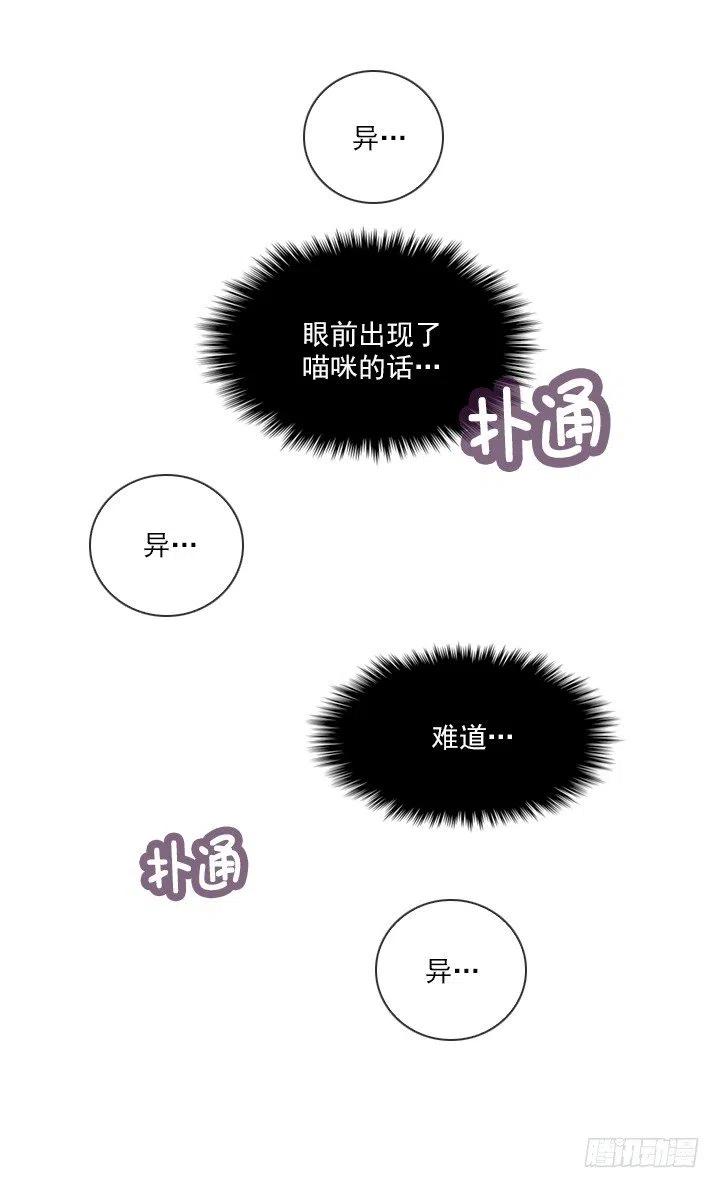 欢迎来到异世界-第56话