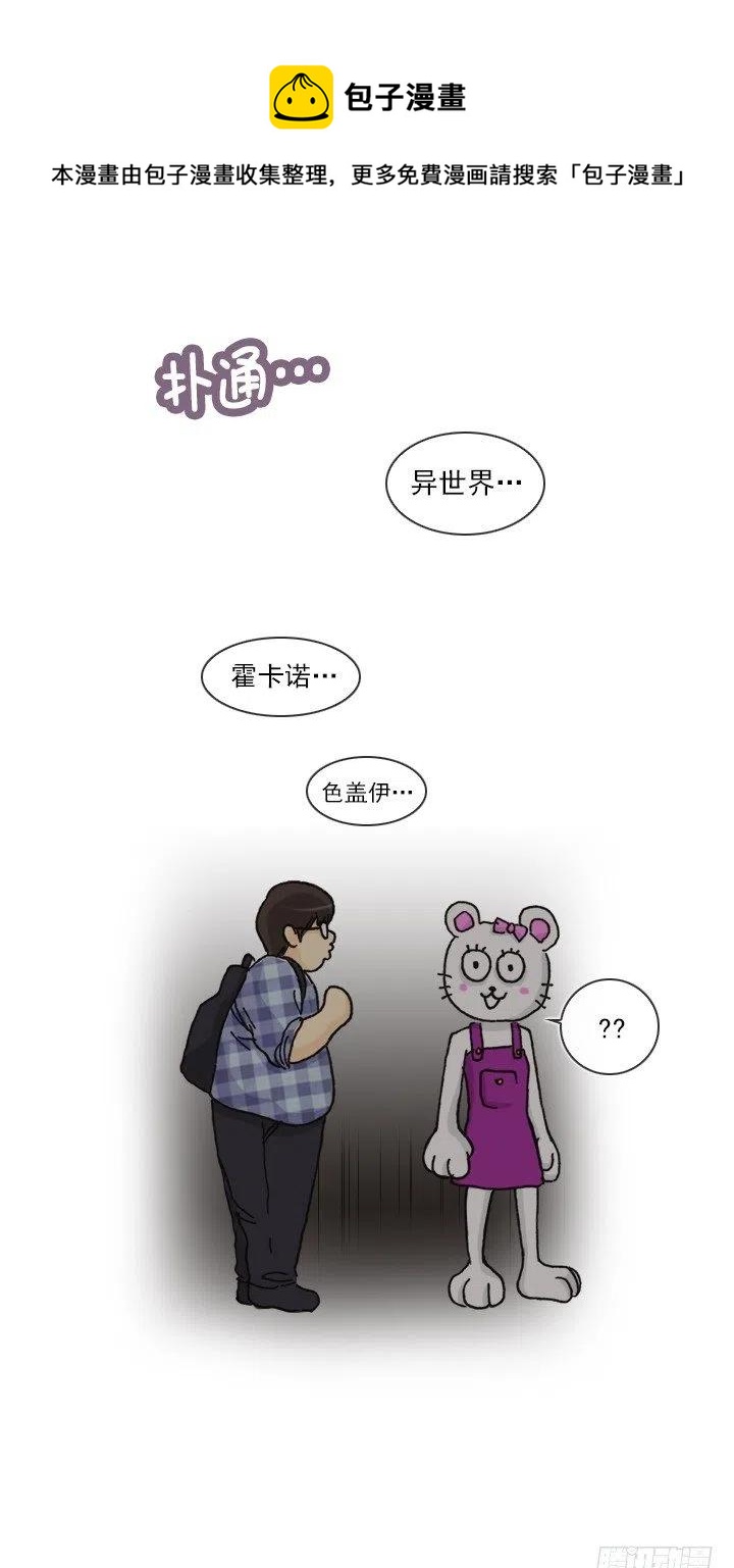 欢迎来到异世界-第56话