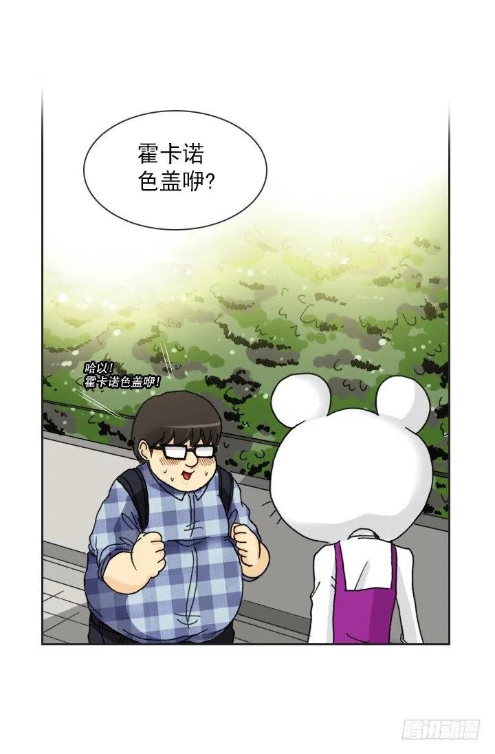 欢迎来到异世界-第56话