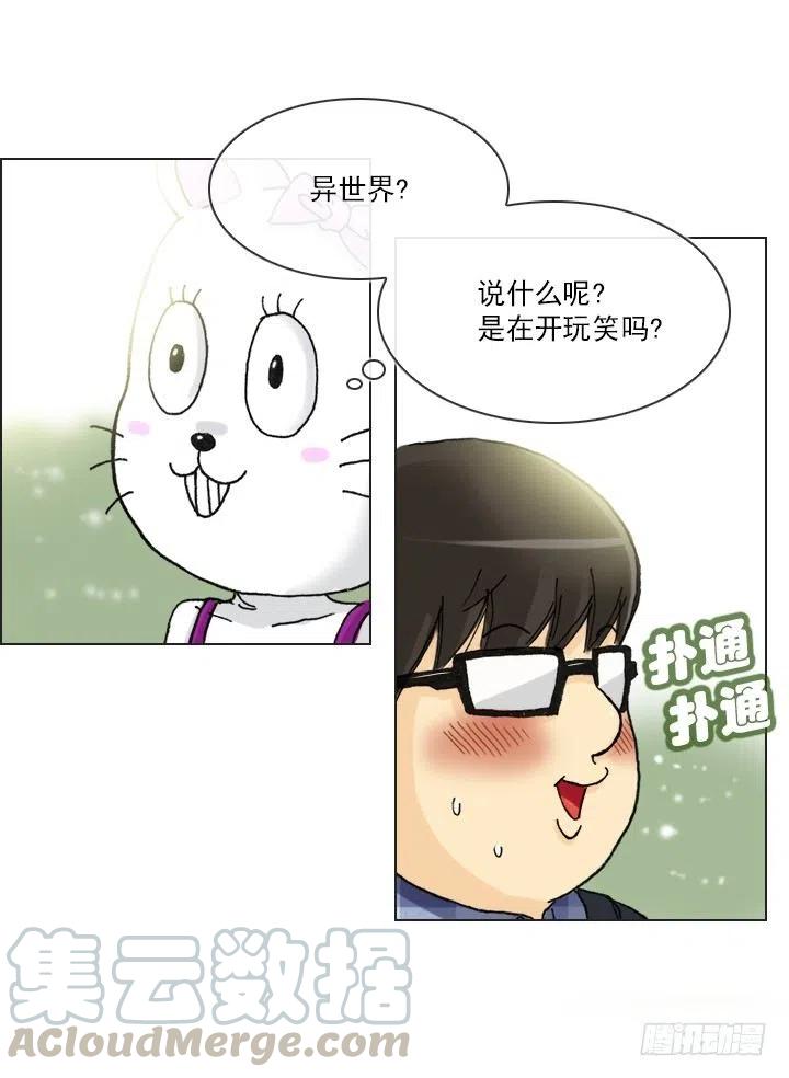 欢迎来到异世界-第56话