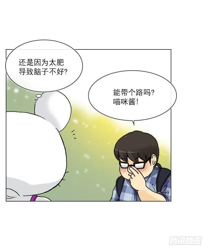 欢迎来到异世界-第56话