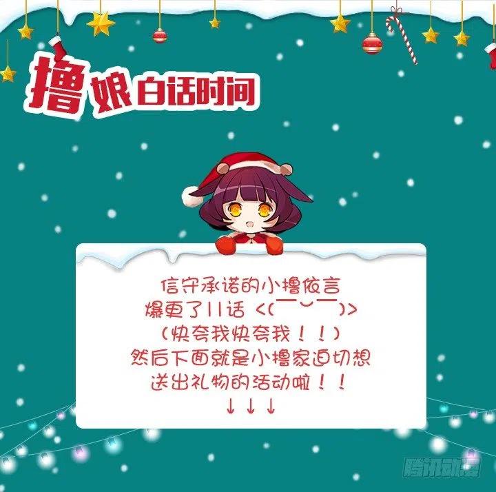 欢迎来到异世界-第56话