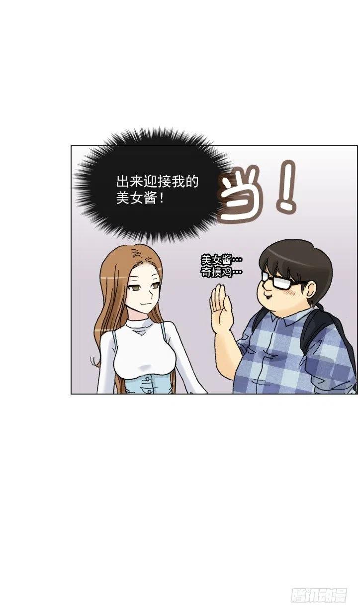 欢迎来到异世界-第56话